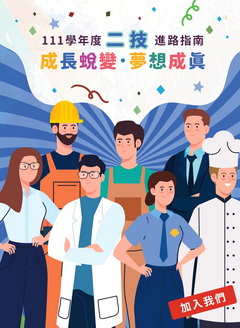 111學年度二技