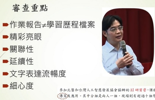 備審資料準備方向及審查重點 【國立勤益科技大學 資訊工程系 林國祥教授】