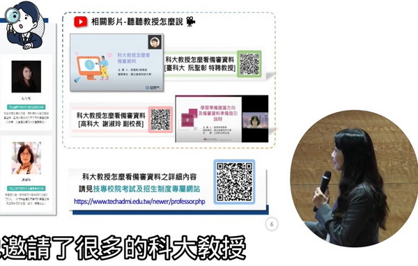 備審資料準備方向及審查重點 【國立臺北護理健康大學 王采芷教務長】