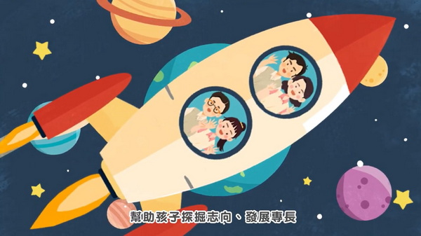 108課綱 教育改變發生中(完整版)