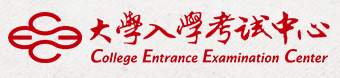 大學入學考試中心