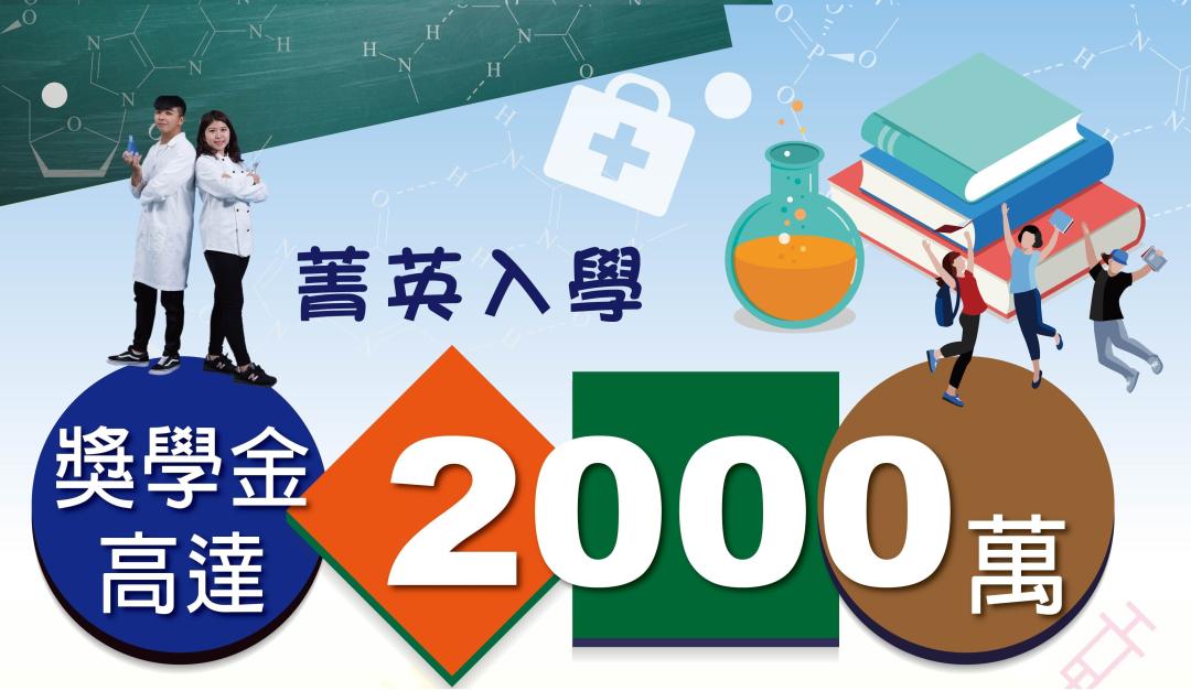 圖片來源：中臺科技大學