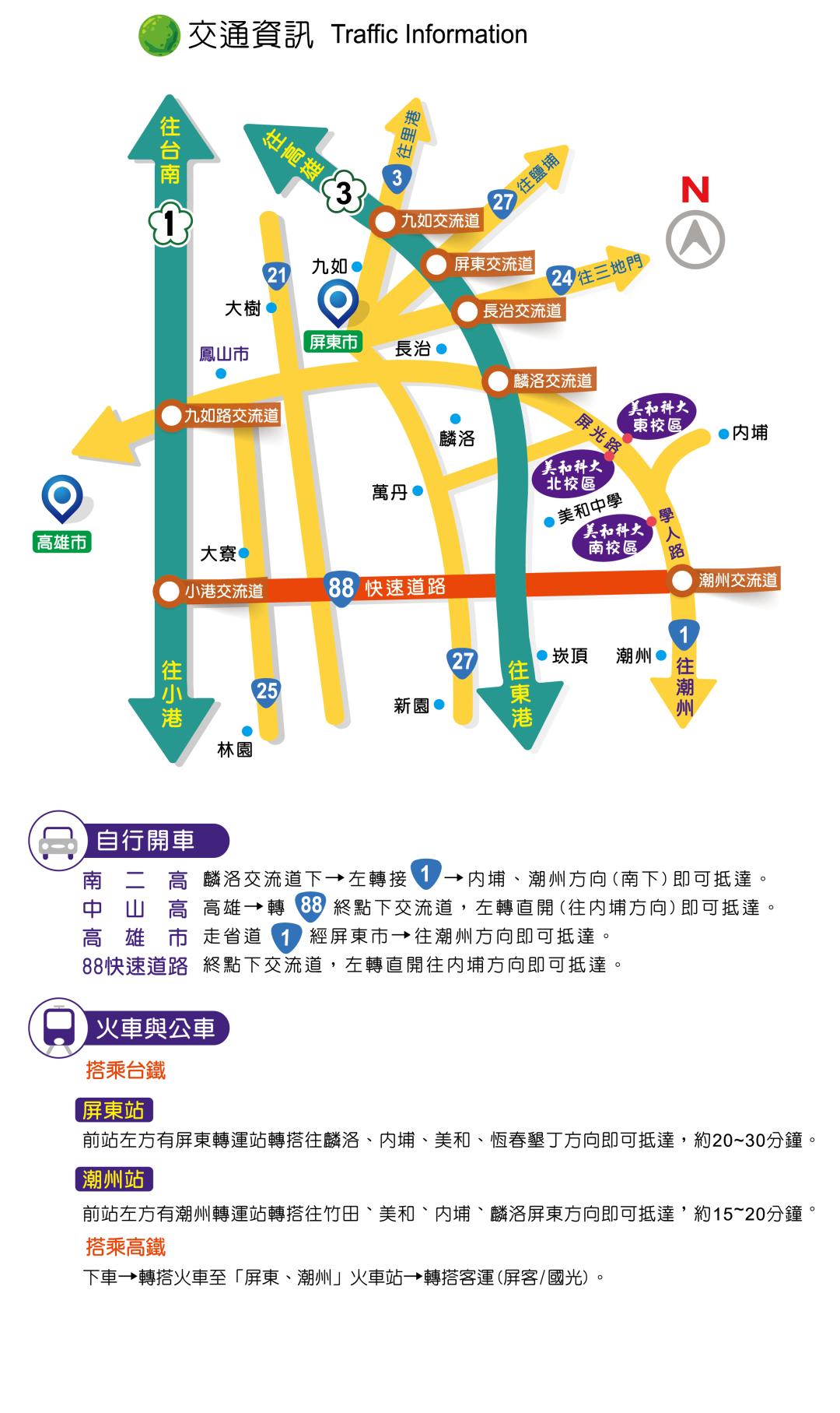 圖片來源：美和科技大學