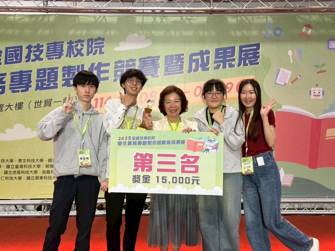 圖片來源：亞東科技大學